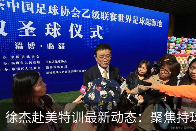 徐杰赴美特训最新动态：聚焦持球与投篮，期待全面进攻蜕变！